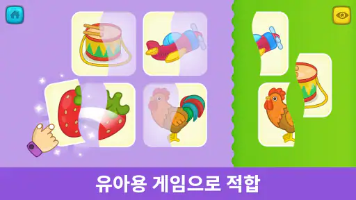 첫 번째 단어 - 어린이를 위한 게임 및 플래시 카드 screenshot