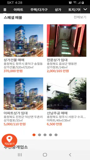 청주교차로 screenshot
