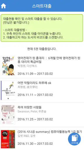 청주대학교 중앙도서관 screenshot