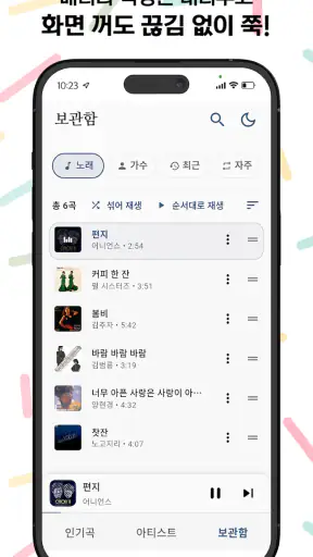 청춘레코드 - 7080 추억 노래 다시 듣기 screenshot