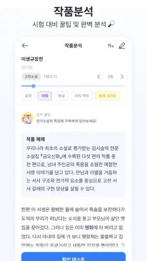체리(Chery) - 내신이 쉬워진다! screenshot