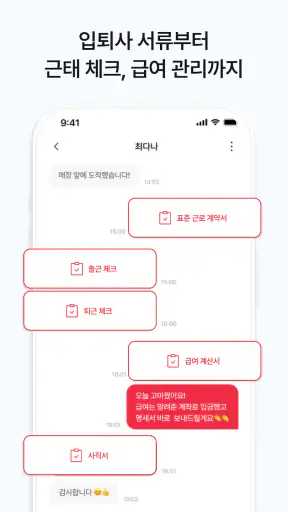 초단알바-근처알바 부터 단기알바 나이무관 중장년알바까지 screenshot