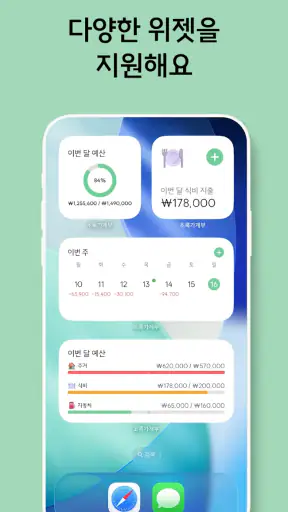 초록가계부 - 광고없는 가계부, 돈 모으는 최고의 습관 screenshot