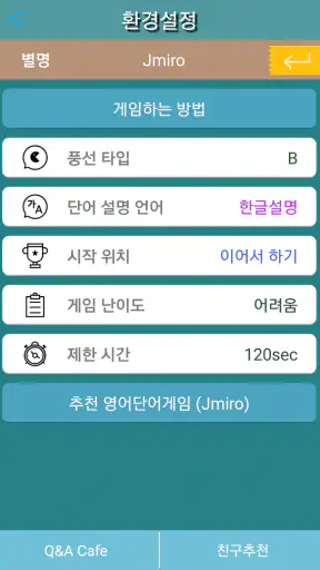 초성퀴즈 screenshot