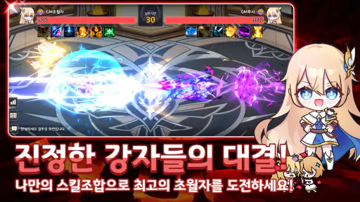 초월자 키우기 : 1주년 점핑 이벤트 시작! screenshot