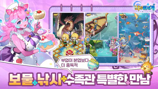 최강 이세계 screenshot