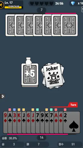 추억의 원카드 : 혼자하기 screenshot