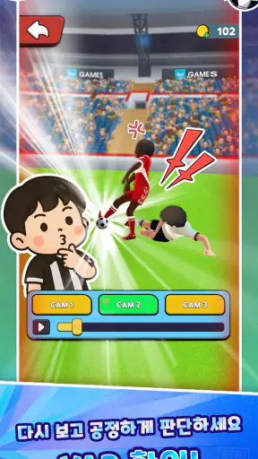 축구 심판 시뮬레이션 3D (Referee Game) screenshot
