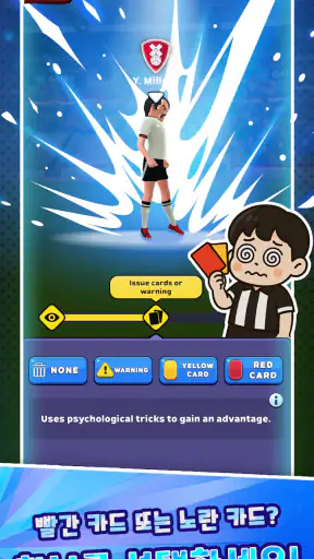 축구 심판 시뮬레이션 3D (Referee Game) screenshot