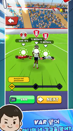 축구 심판 시뮬레이션 3D (Referee Game) screenshot