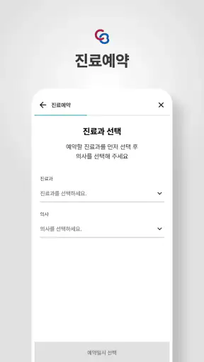 충북대학교병원 screenshot