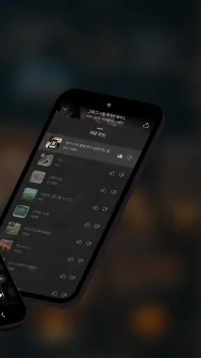 취향 맞춤 음악라디오 뮤아 (muah) screenshot