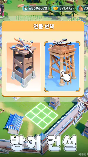 츄워:삼국-캐주얼 삼국지 생존 소셜 screenshot