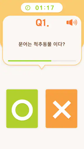 치매예방학습 기억하리 screenshot