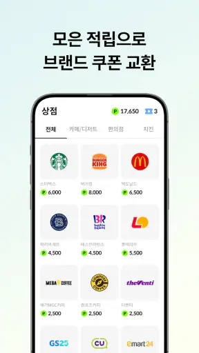 칩스 - 최저가 알림 · 경유 쇼핑으로 추가 적립 screenshot