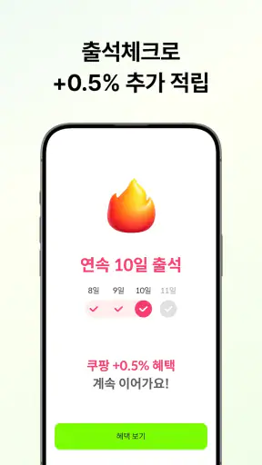 칩스 - 최저가 알림 · 경유 쇼핑으로 추가 적립 screenshot