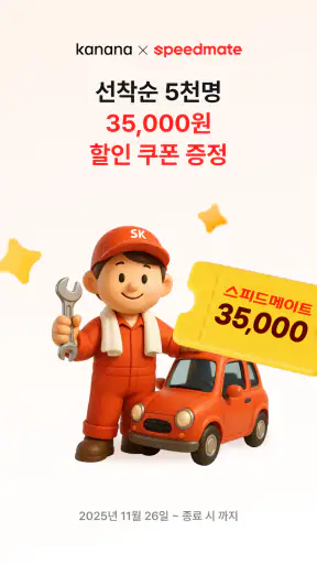 카나나 - 초개인화 그룹 AI screenshot