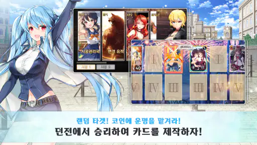 카나테일즈 : 미소녀 카드 게임 (TCG) screenshot