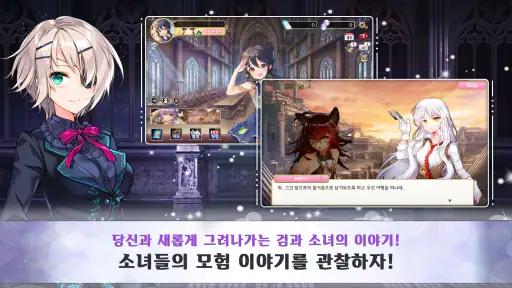카나테일즈 : 미소녀 카드 게임 (TCG) screenshot