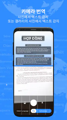 AI 번역기: 사진 및 음성 screenshot