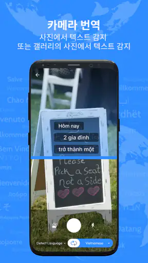 AI 번역기: 사진 및 음성 screenshot