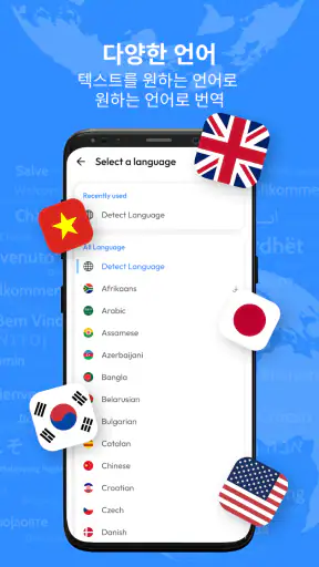 AI 번역기: 사진 및 음성 screenshot