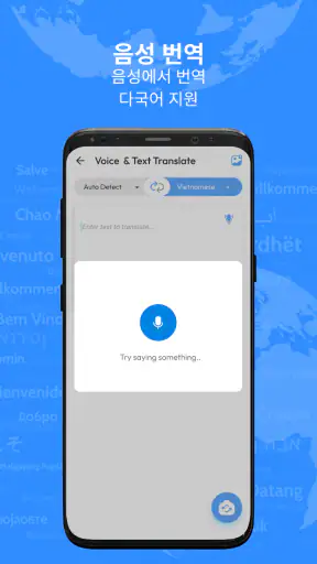 AI 번역기: 사진 및 음성 screenshot
