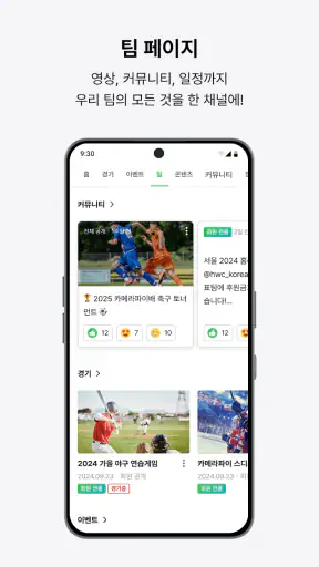 카메라파이 스튜디오 - 대회 정보·접수·경기 기록 screenshot