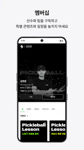 카메라파이 스튜디오 - 대회 정보·접수·경기 기록 screenshot