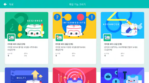 카미블록3.0 screenshot