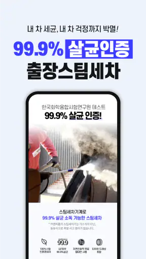 카앤피플 - 대한민국 카케어의 모든 것 screenshot