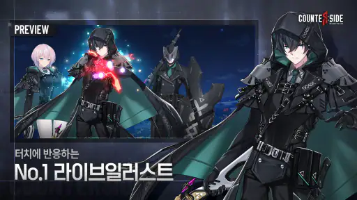 카운터사이드 screenshot