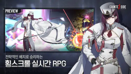 카운터사이드 screenshot