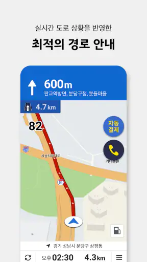 카카오 T 택시 기사용 screenshot