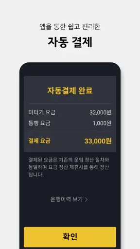 카카오 T 택시 기사용 screenshot