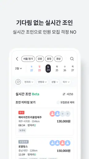 카카오골프예약 screenshot