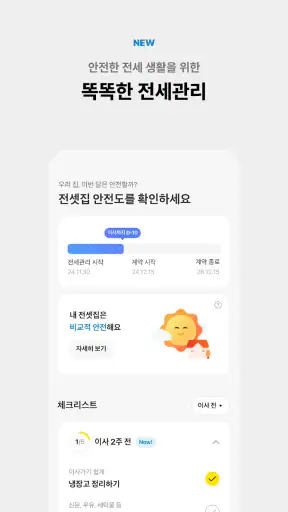 카카오뱅크 screenshot