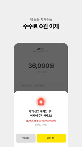 카카오뱅크 screenshot