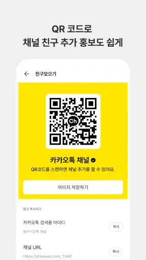 카카오비즈니스 파트너센터 screenshot
