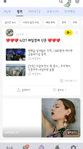 카카오톡 테마 - 심플 공대생 테마 screenshot