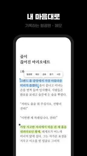 카카오페이지 KakaoPage screenshot