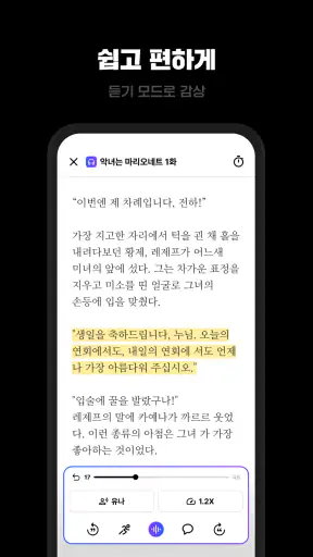 카카오페이지 KakaoPage screenshot
