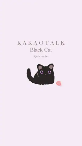 카톡 테마 - Black Cat 흑당이 screenshot