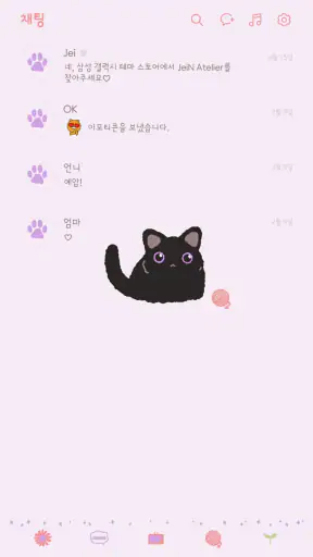 카톡 테마 - Black Cat 흑당이 screenshot