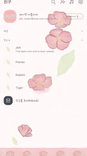 카톡 테마 - Evening Primrose screenshot