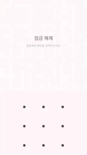 카톡 테마 - Evening Primrose screenshot