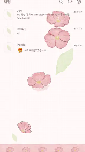 카톡 테마 - Evening Primrose screenshot