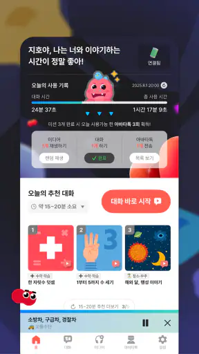 카티타임 screenshot