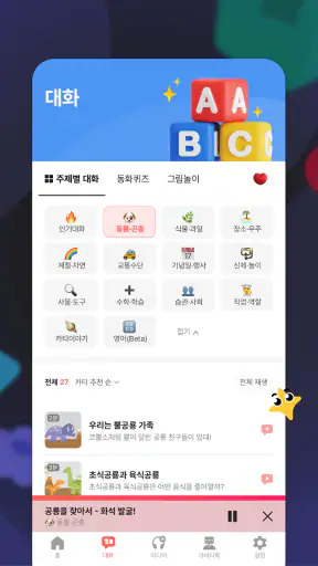 카티타임 screenshot