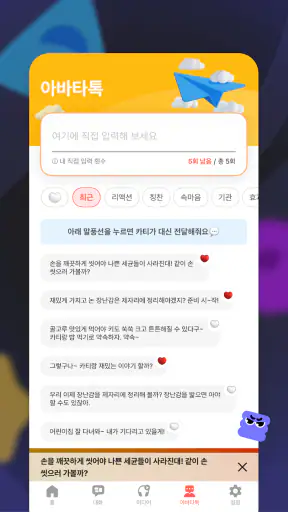 카티타임 screenshot